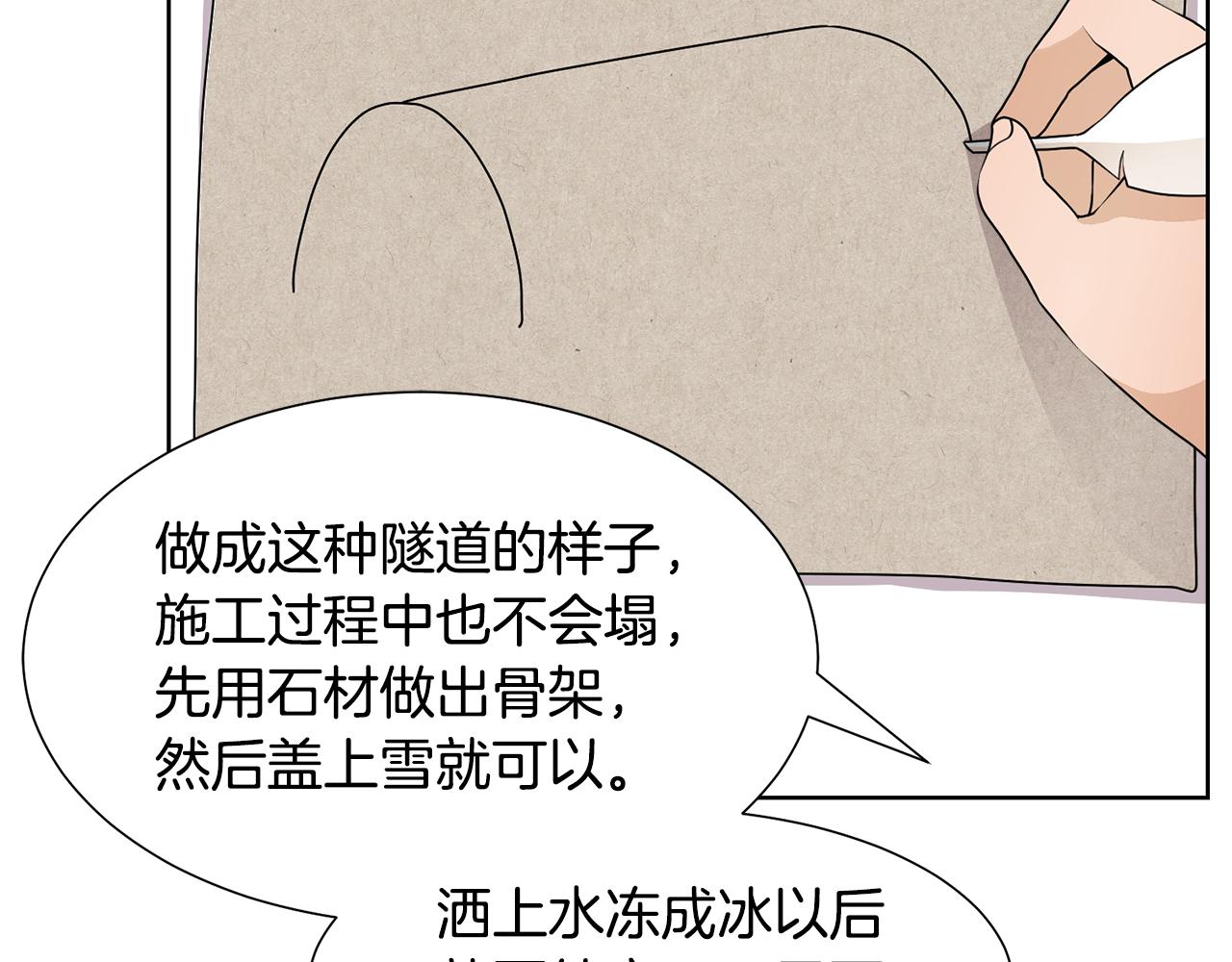 第47话 协议达成81