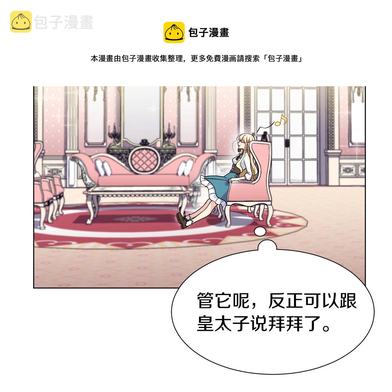 第2话 去见帅哥52