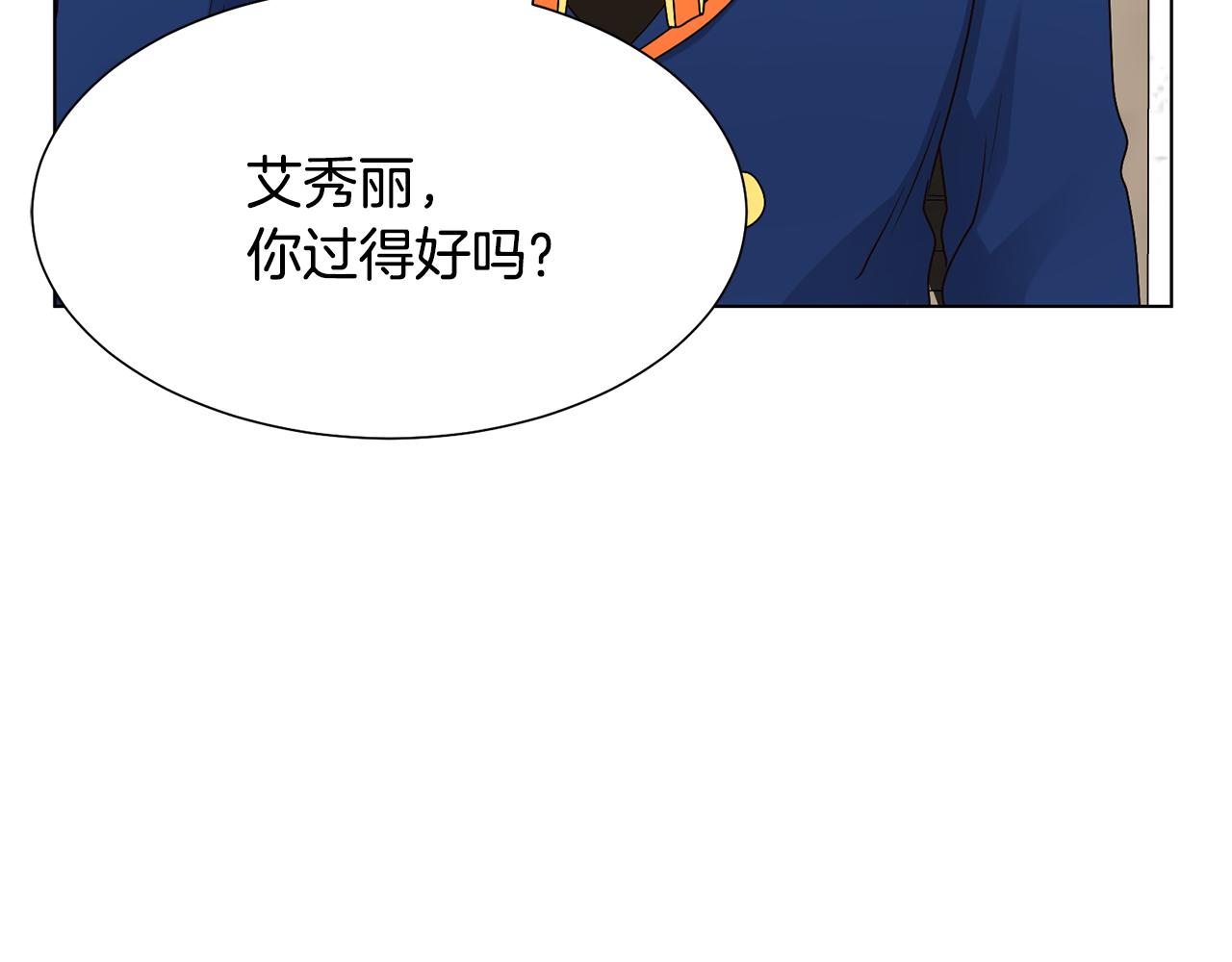第17话 皇太子到访58