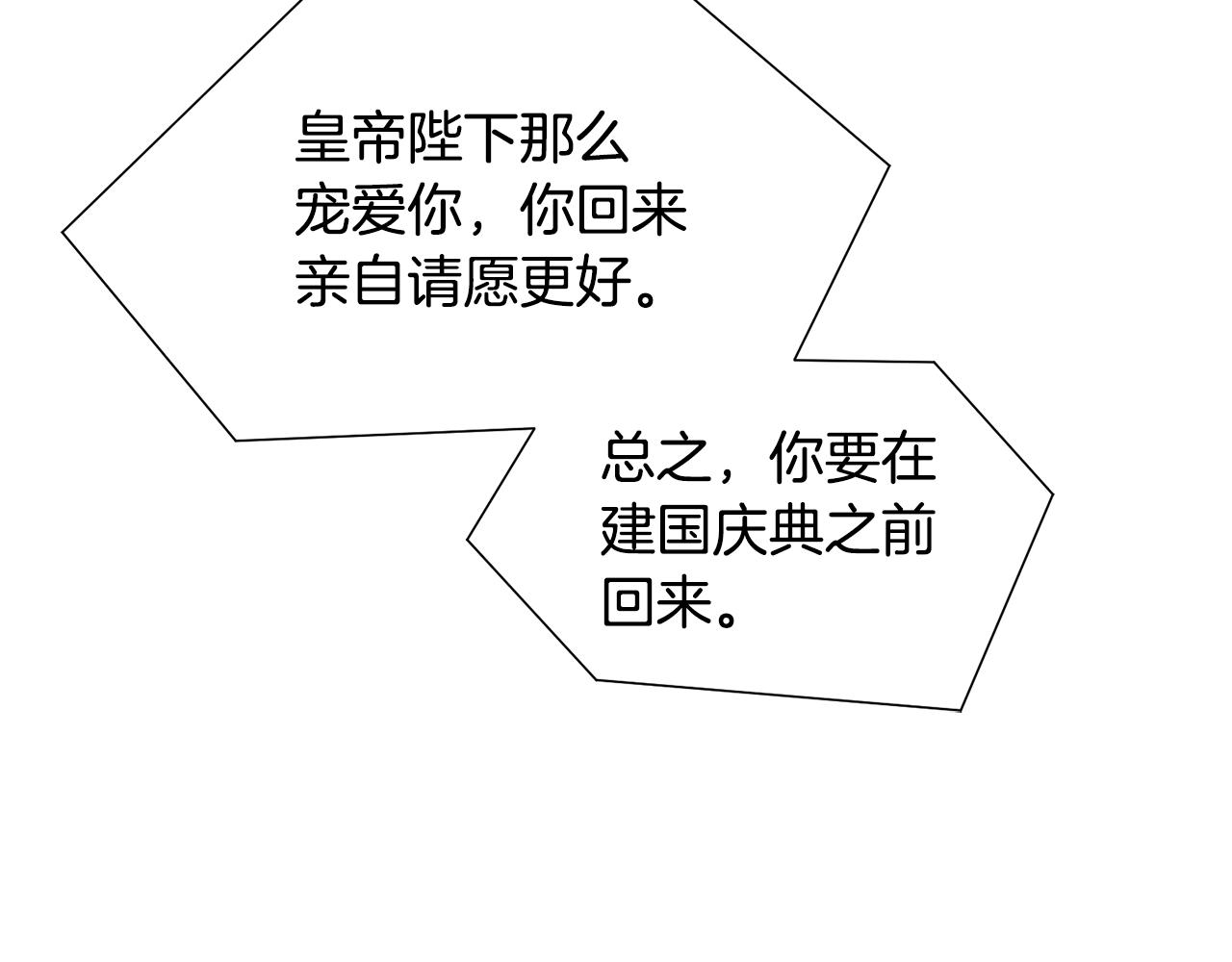第49话 请愿降关税122