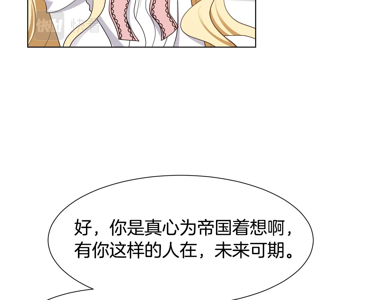 第13话 受封去领地95