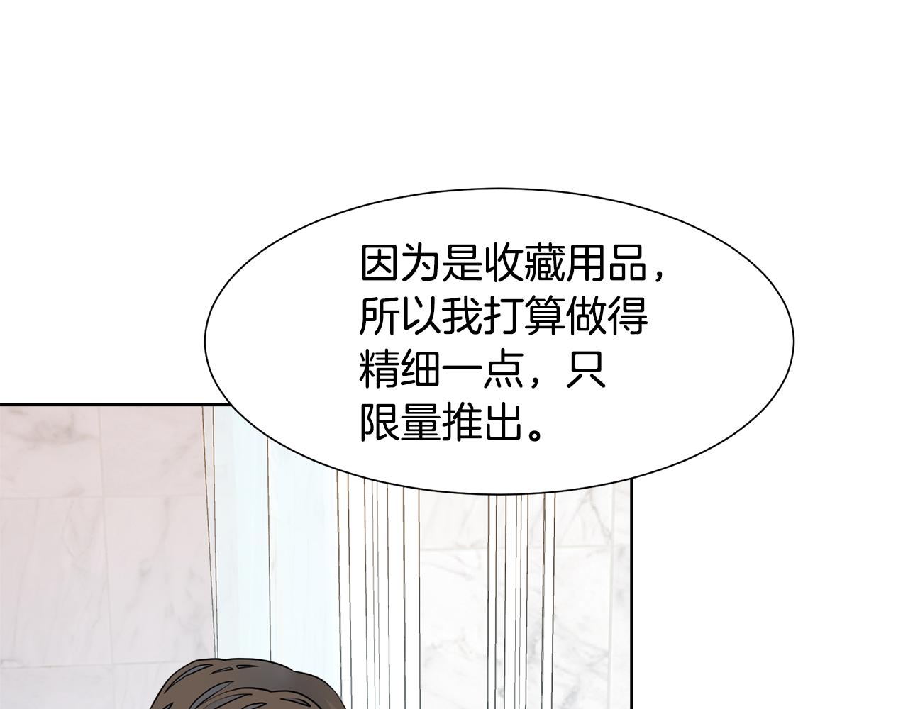 第55话 单独见面69