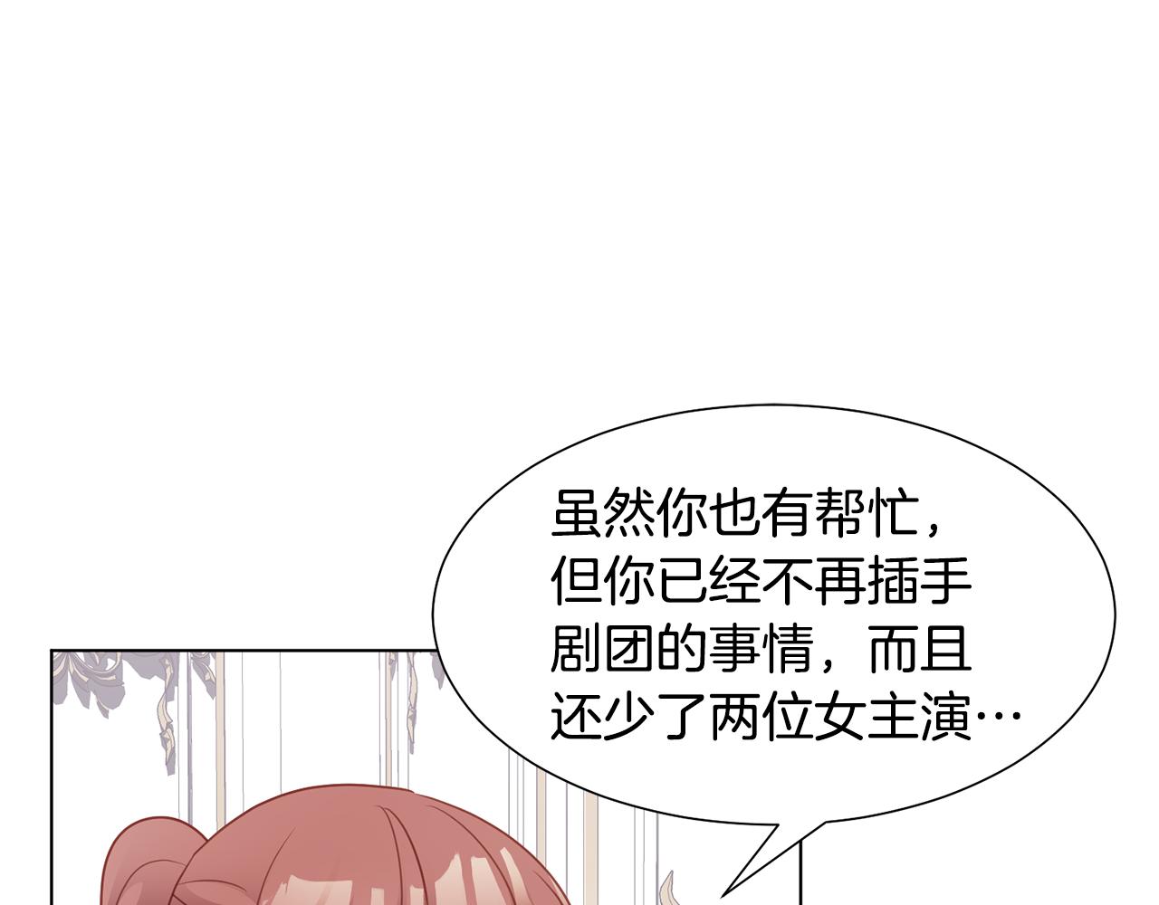 第38话 重回卡沙巴特156