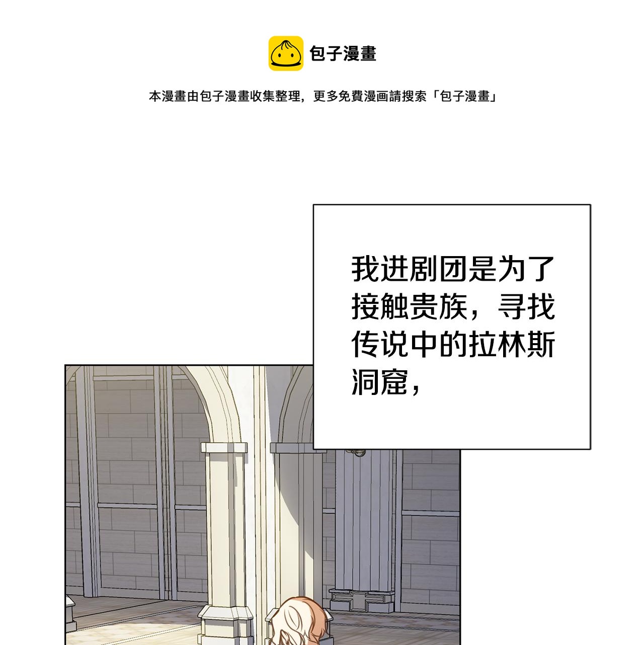 第4话 演艺圈88