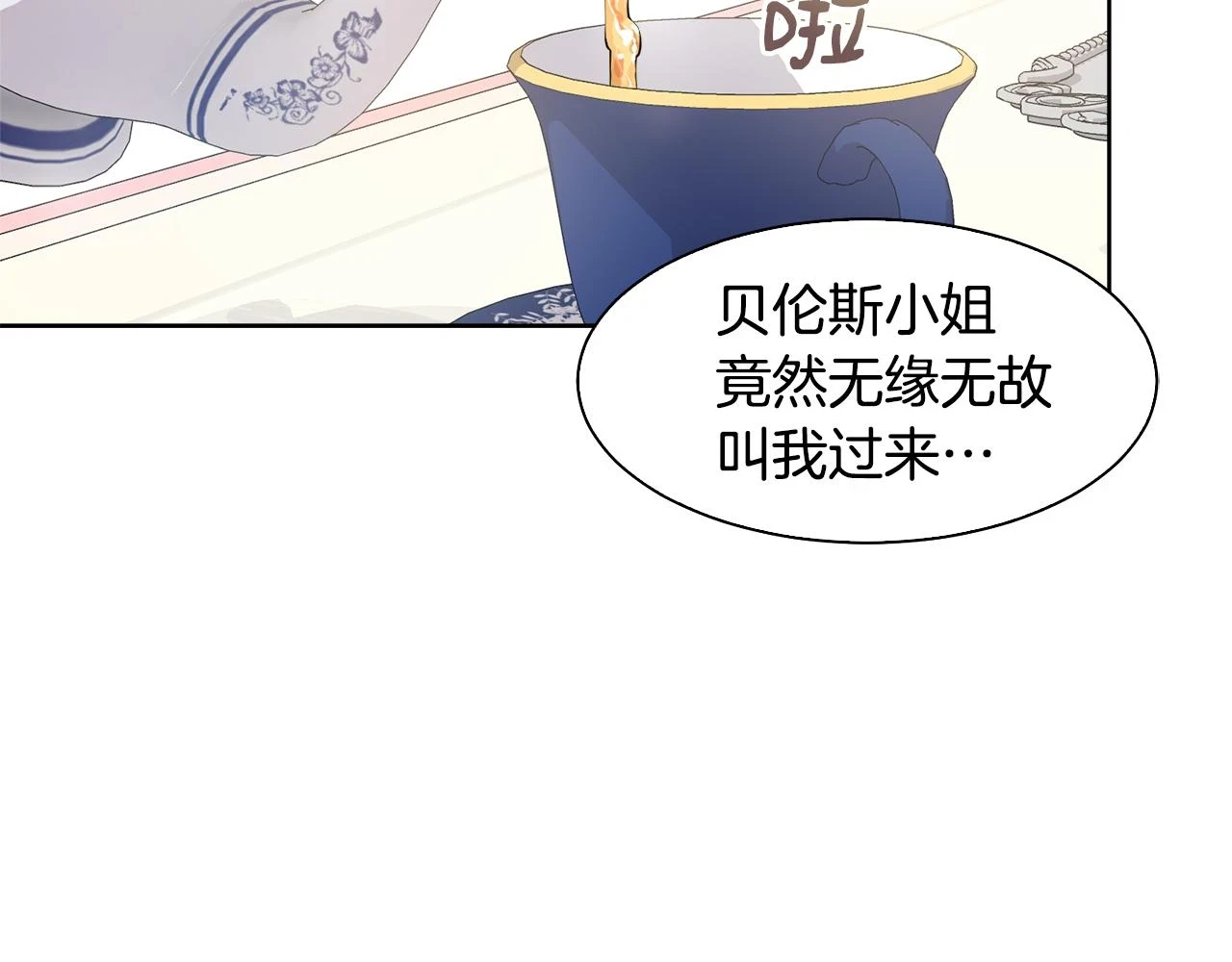 第62话 令人恍惚的吻手礼95
