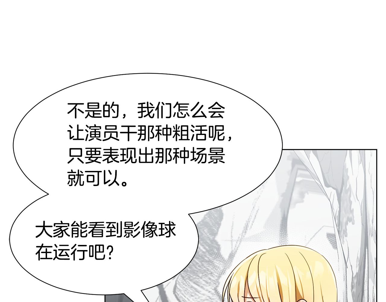 第16话 魔法师78