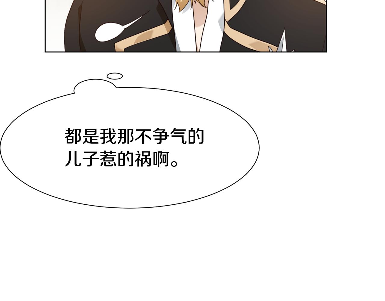 第8话 皇帝嘉奖165
