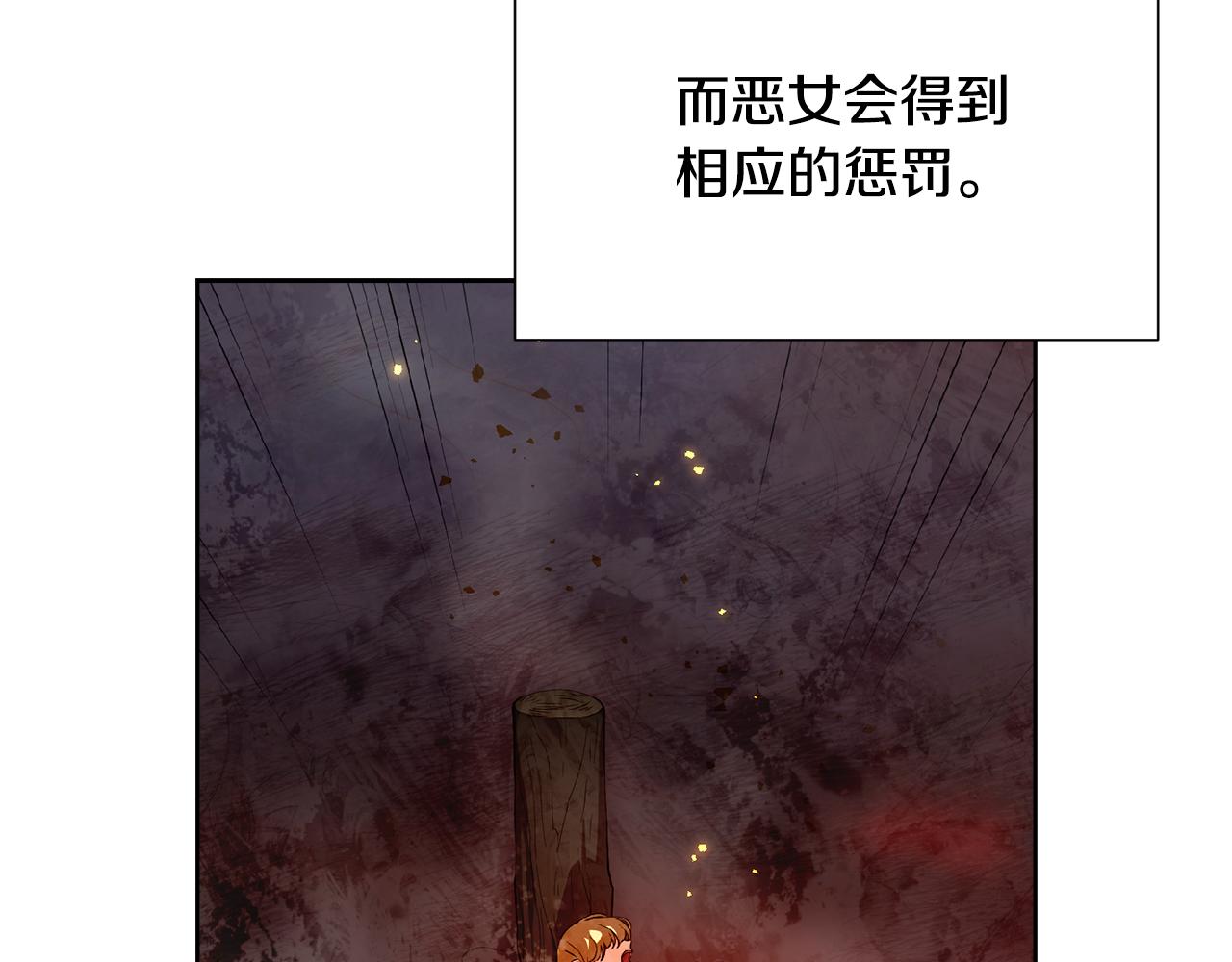 第56话 艾秀丽动摇71