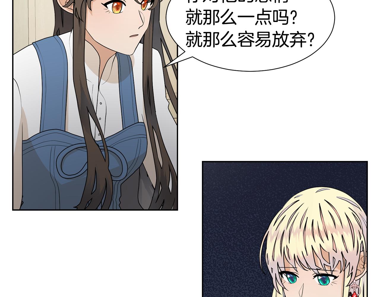 第59话 恋爱助攻95
