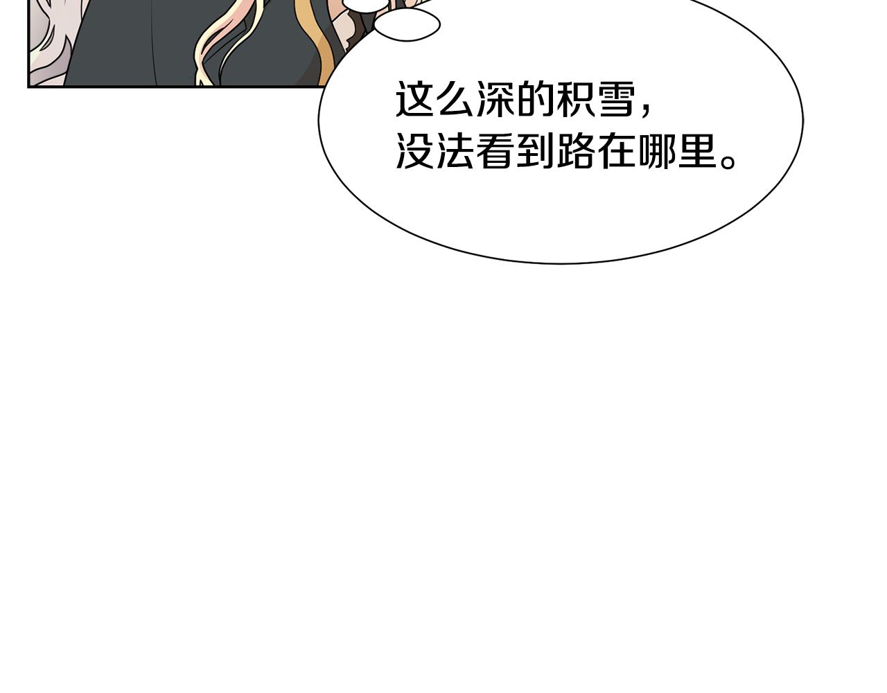 第45话 雪地同行46