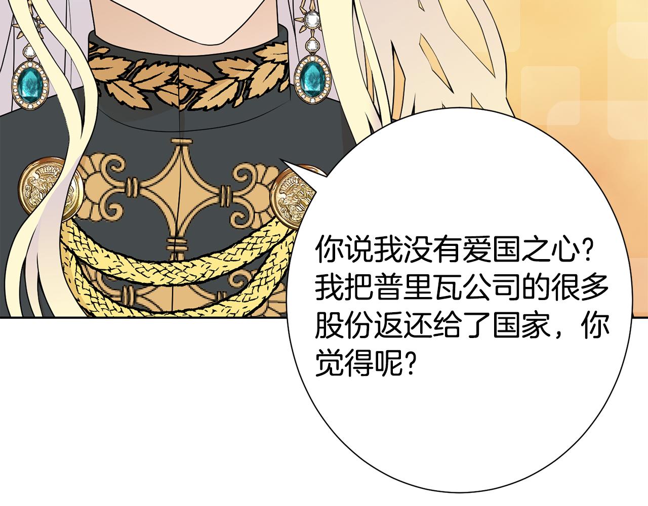 第46话 独特的咖啡90