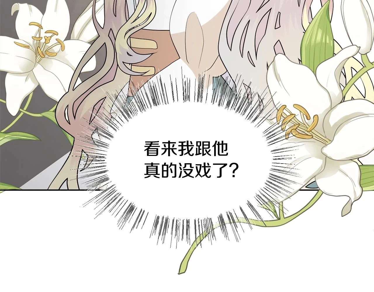 第61话 礼物大作战92