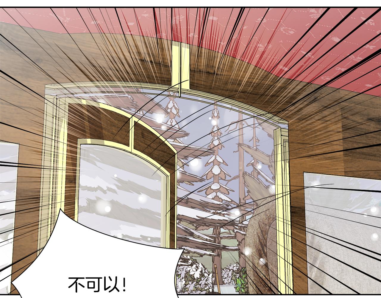 第45话 雪地同行103