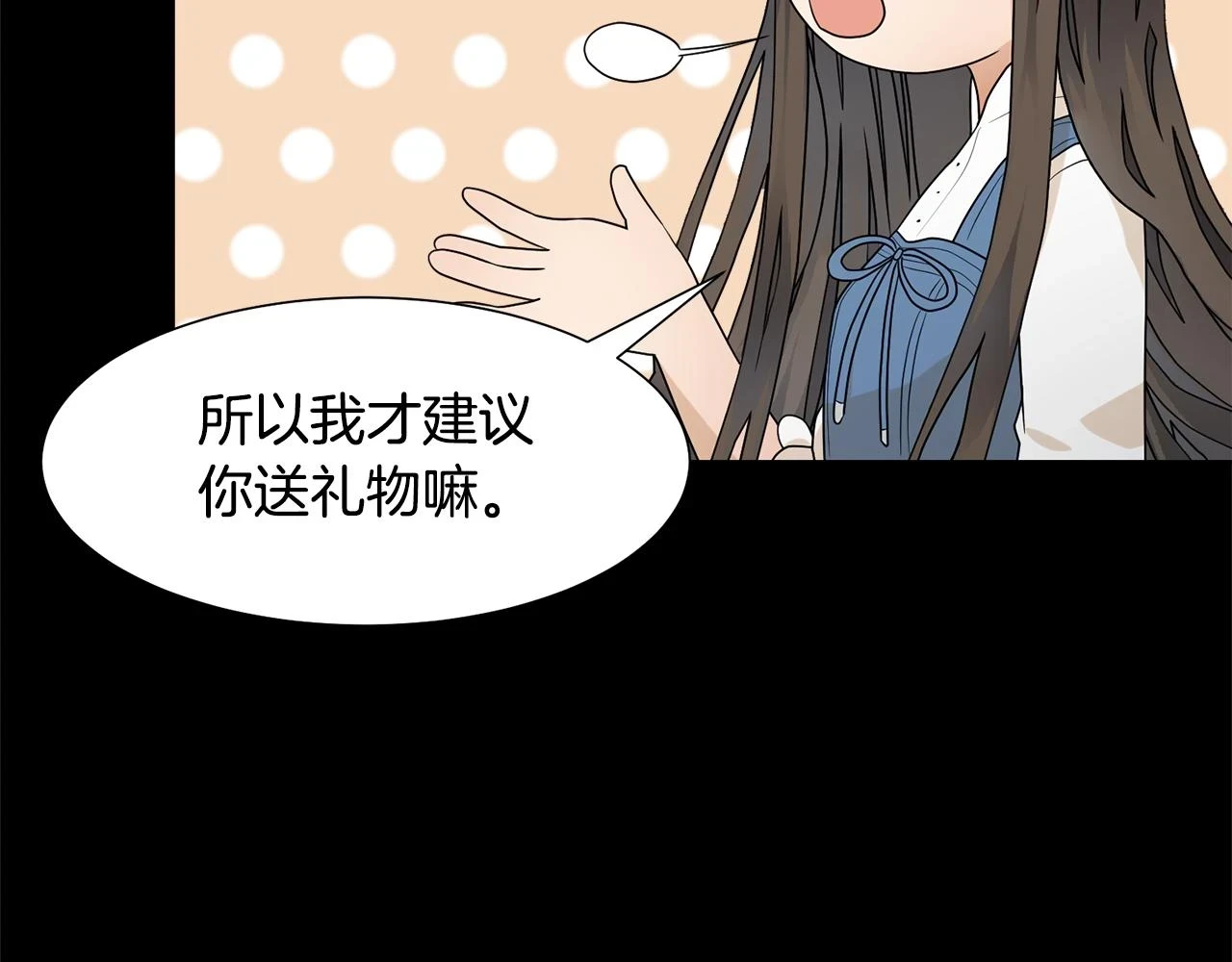 第61话 礼物大作战30