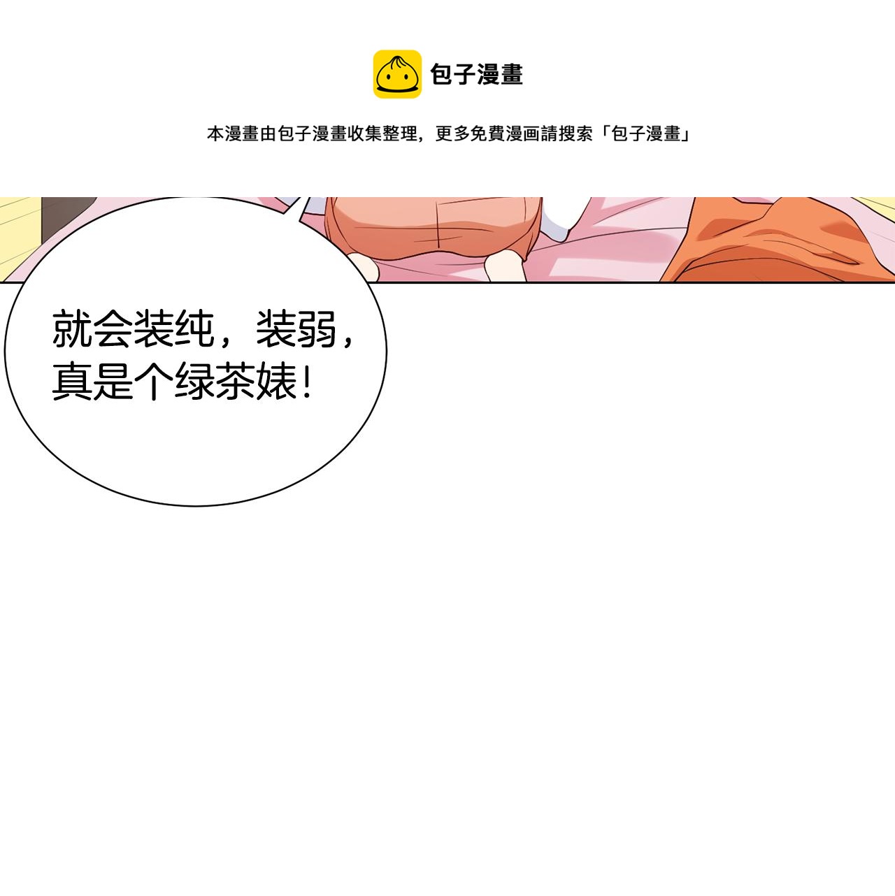 第1话 既来之则安之24
