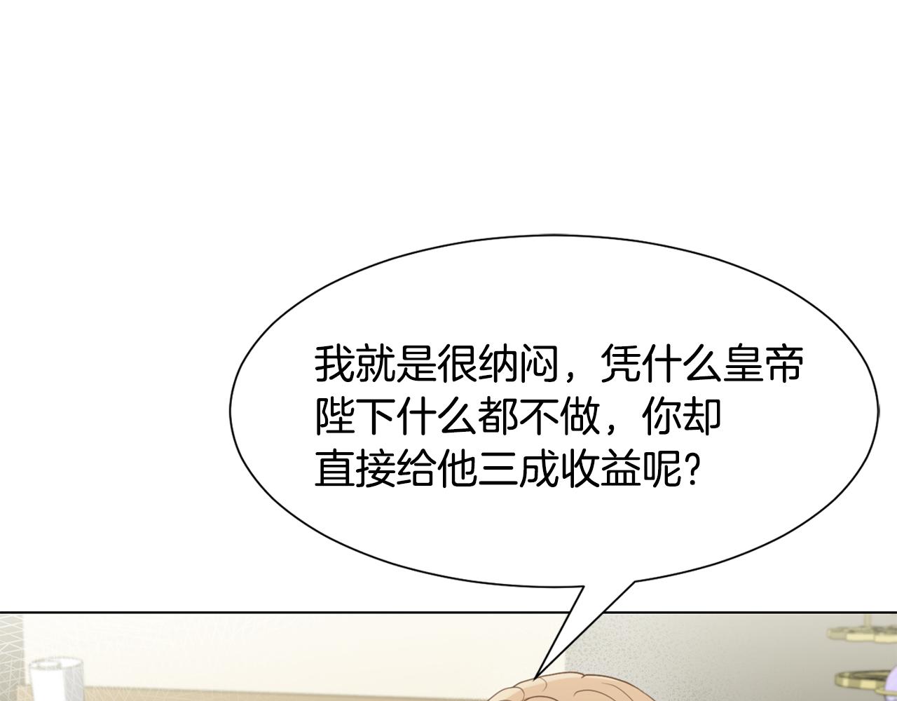 第8话 皇帝嘉奖39