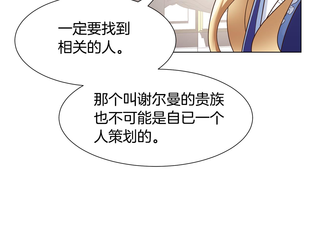 第28话绯闻85