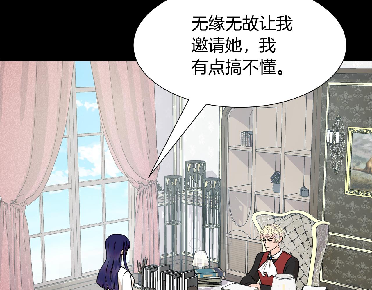 第54话 诈约艾秀丽104
