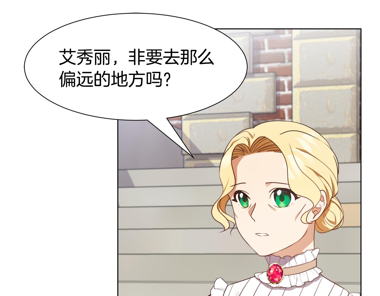 第13话 受封去领地113