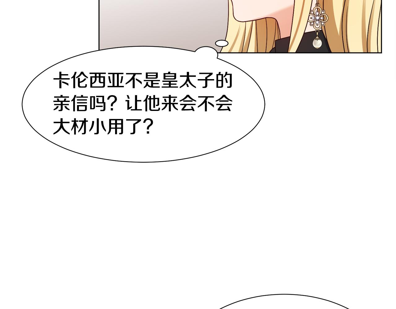 第10话 缆绳遭破坏145