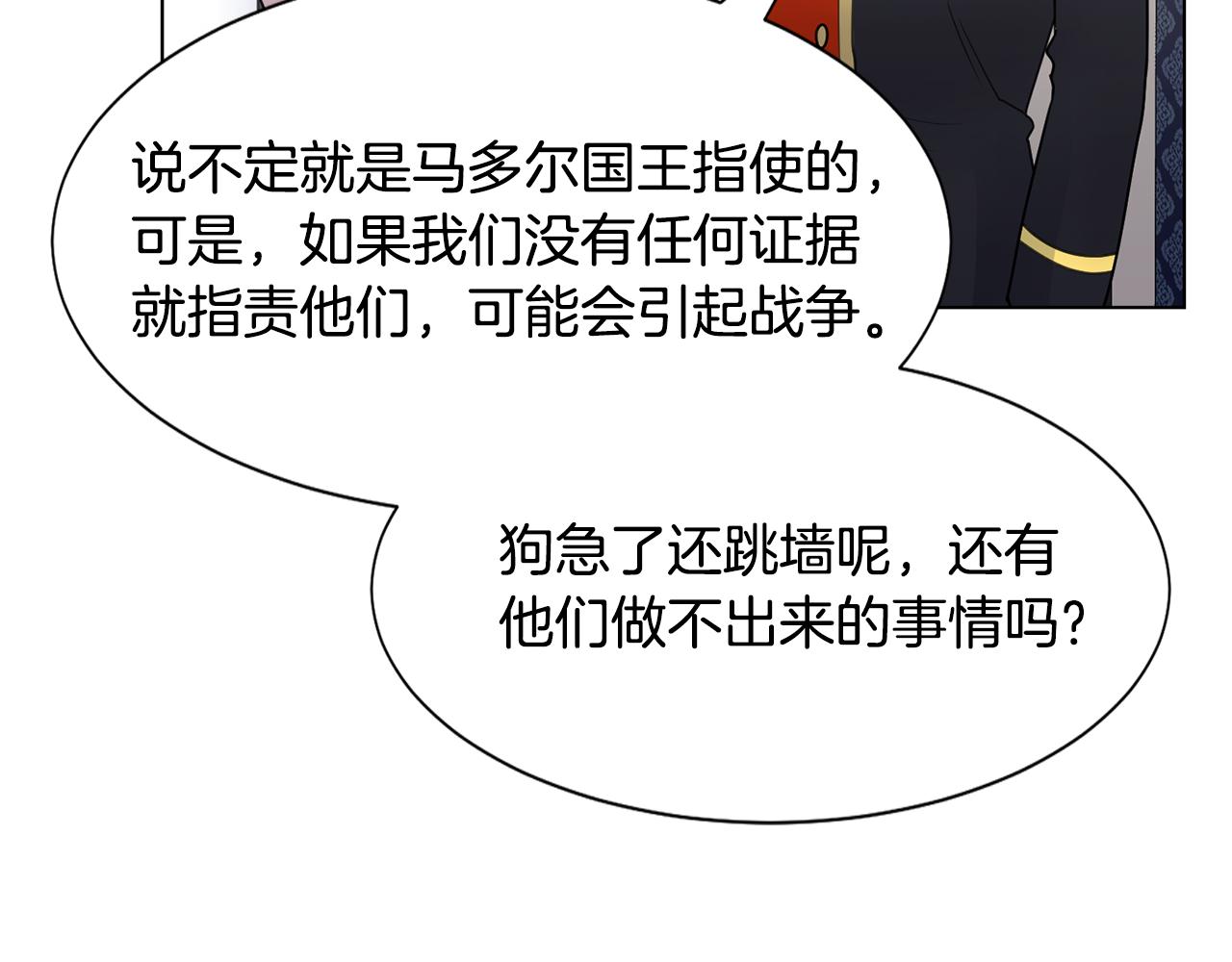 第28话绯闻121