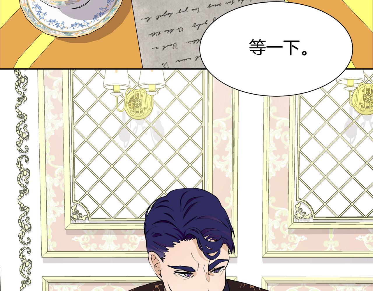 第46话 独特的咖啡82