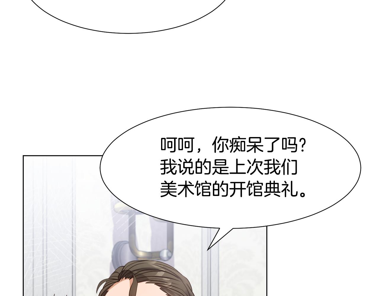 第12话 邻国的邀请29