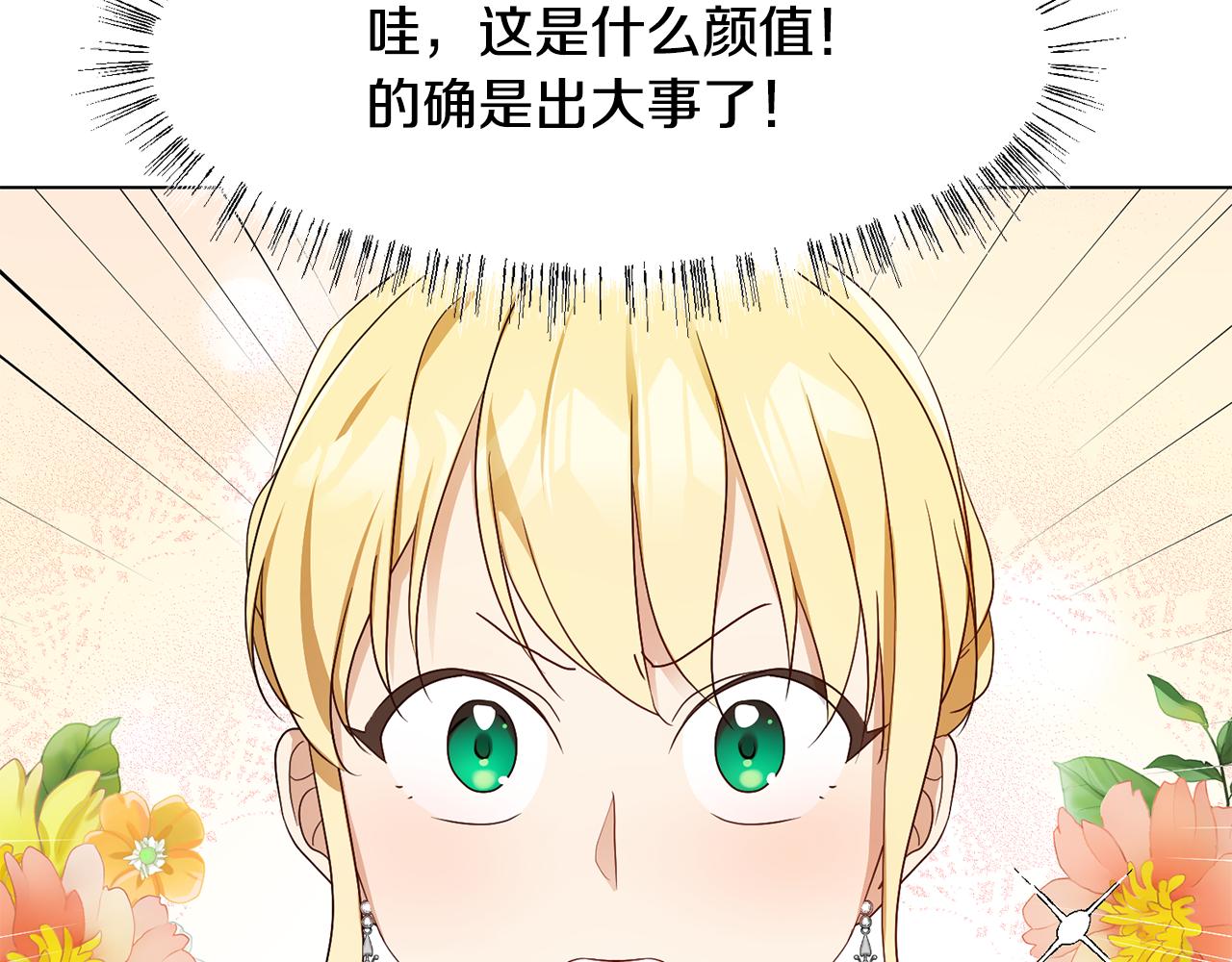 第15话 卡沙巴特130
