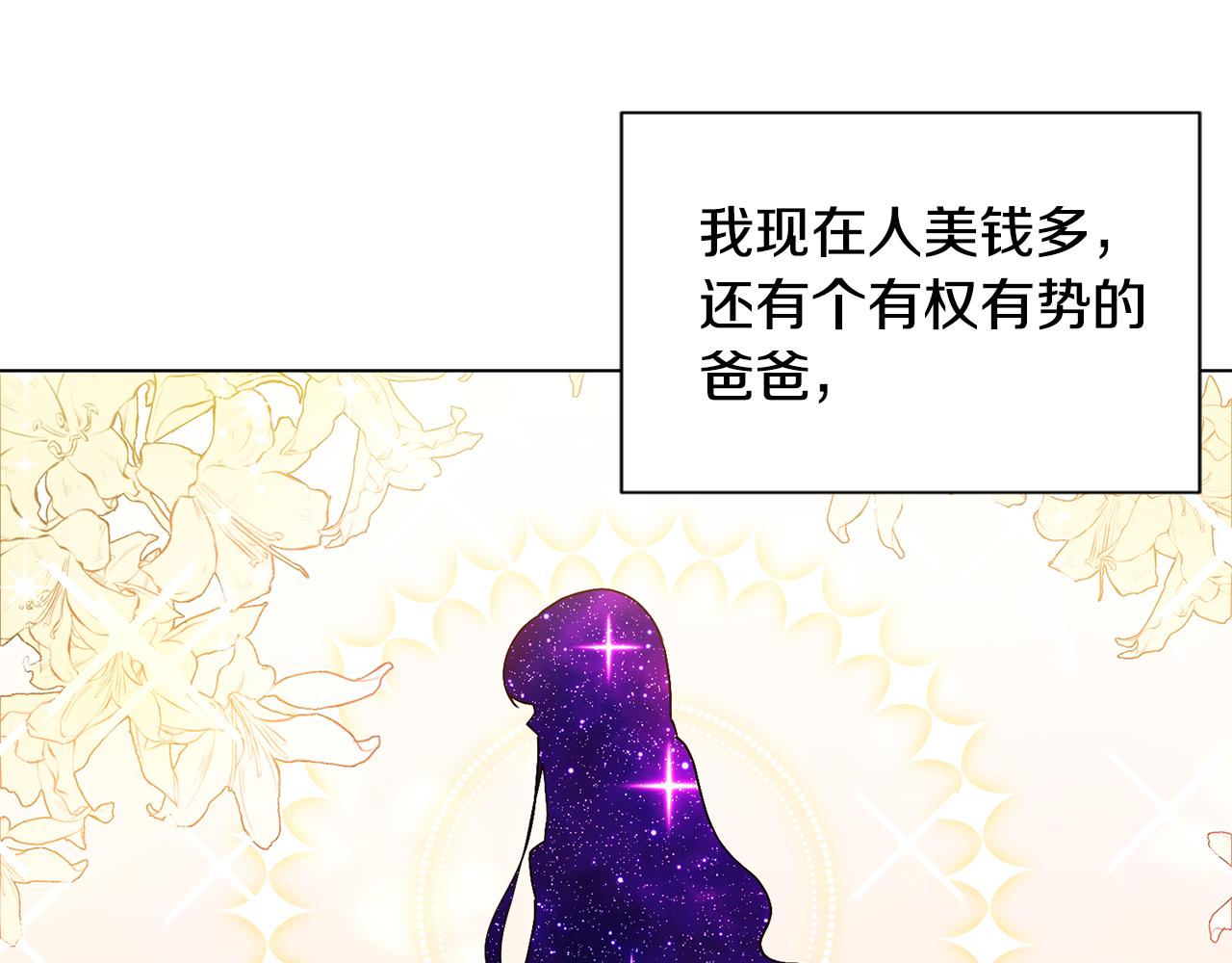 第1话 既来之则安之127