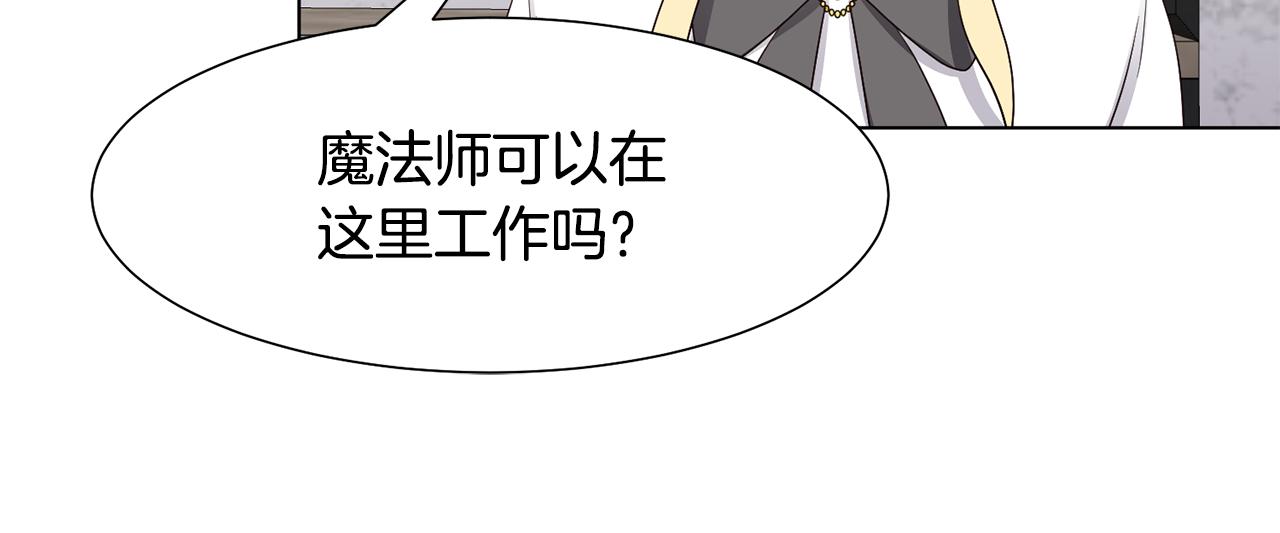 第16话 魔法师66