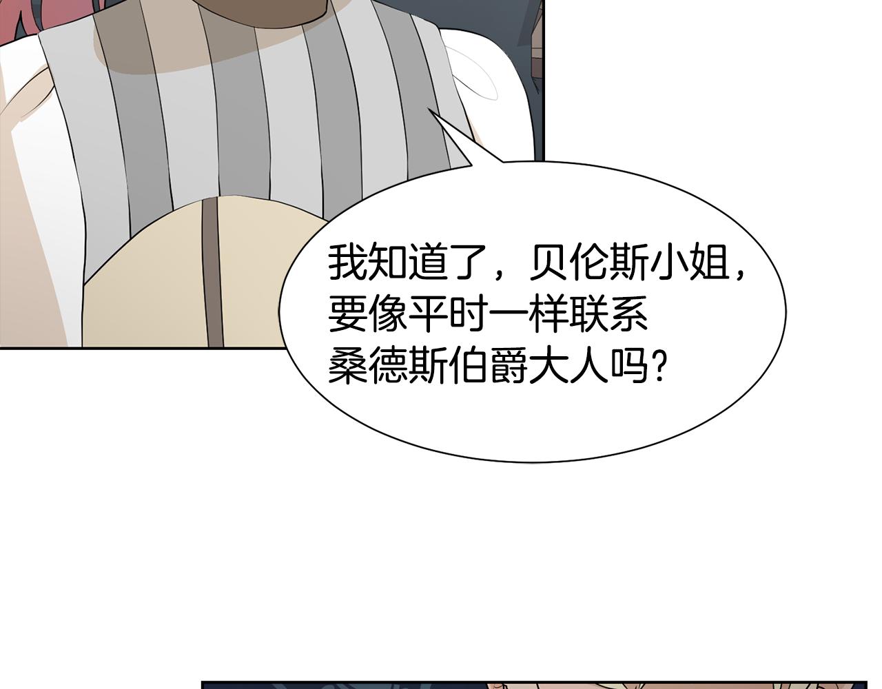 第49话 请愿降关税86