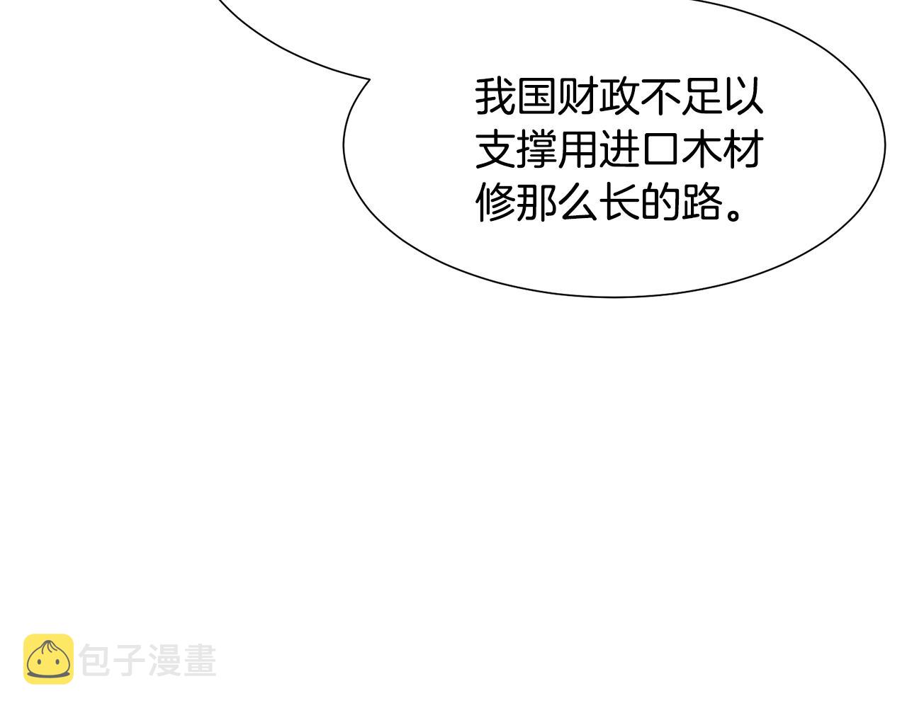第47话 协议达成66