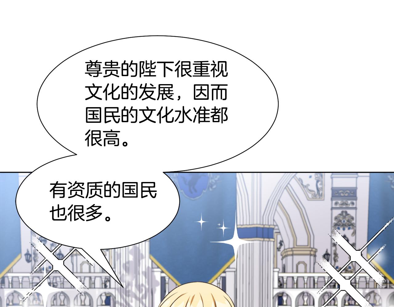 第13话 受封去领地68