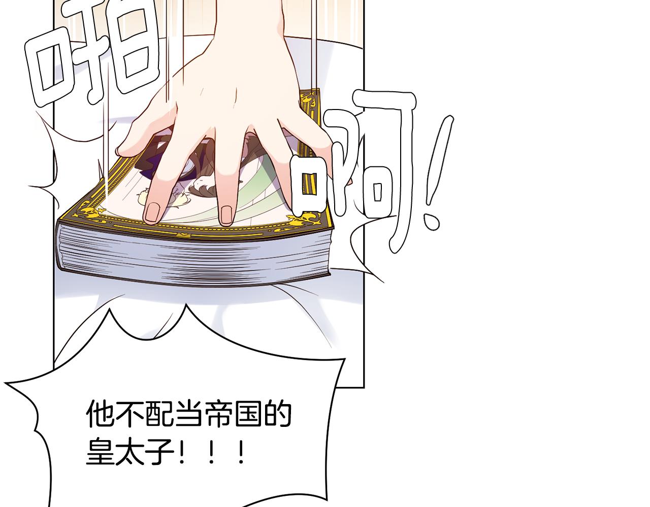 第1话 既来之则安之21