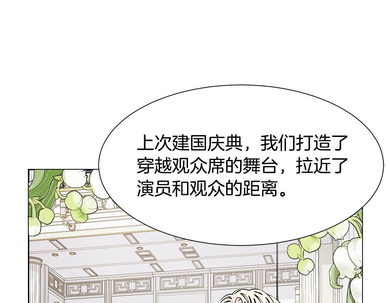 第50话 伯爵刁难84