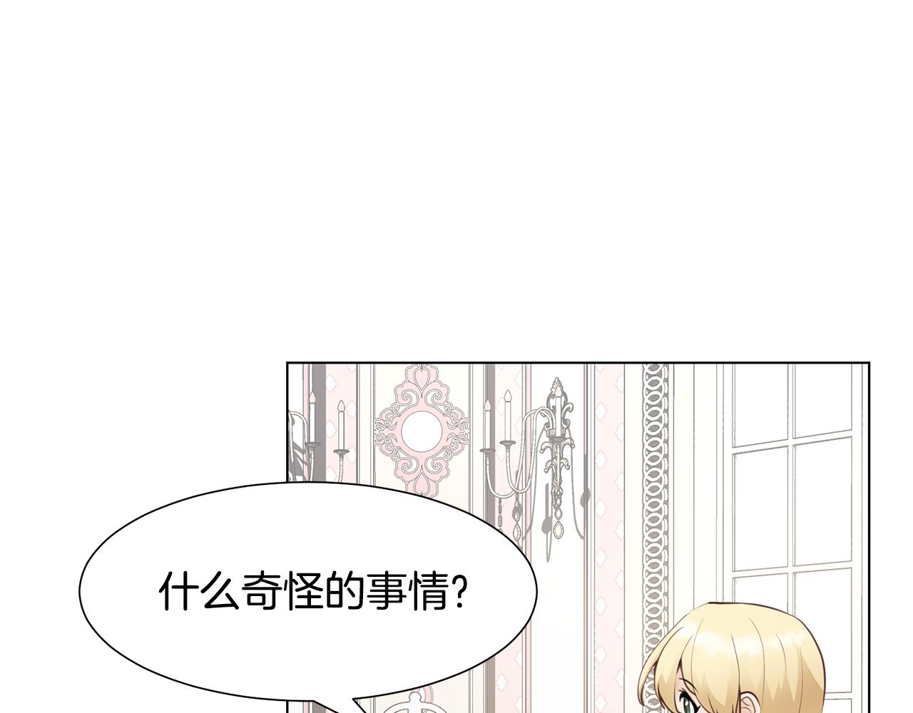 第32话 女主出现153