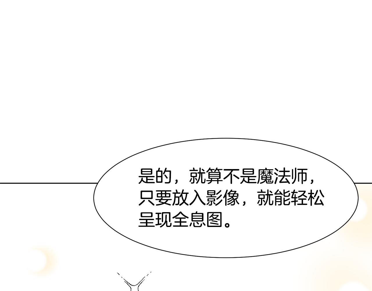 第23话魔具工坊75