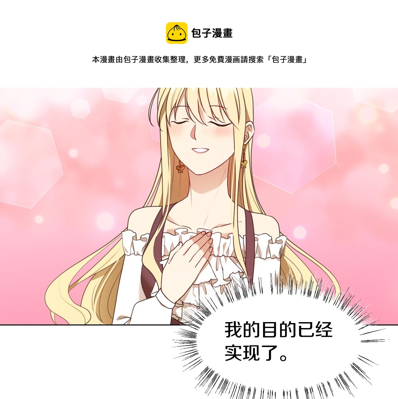 第7话 行走的印钞机92