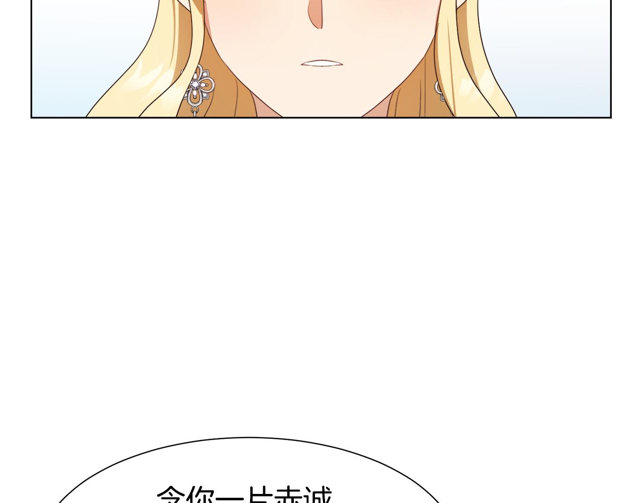 第13话 受封去领地78