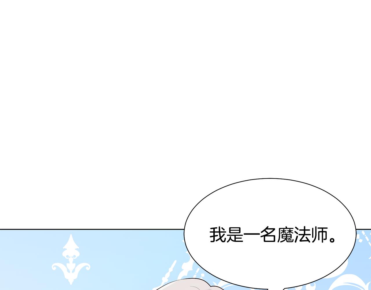 第16话 魔法师36
