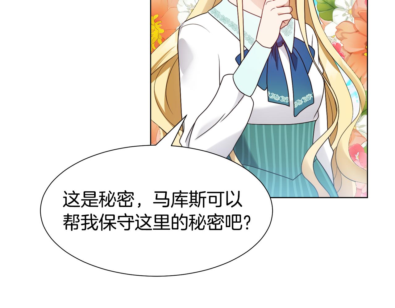 第18话 发现魔晶石128