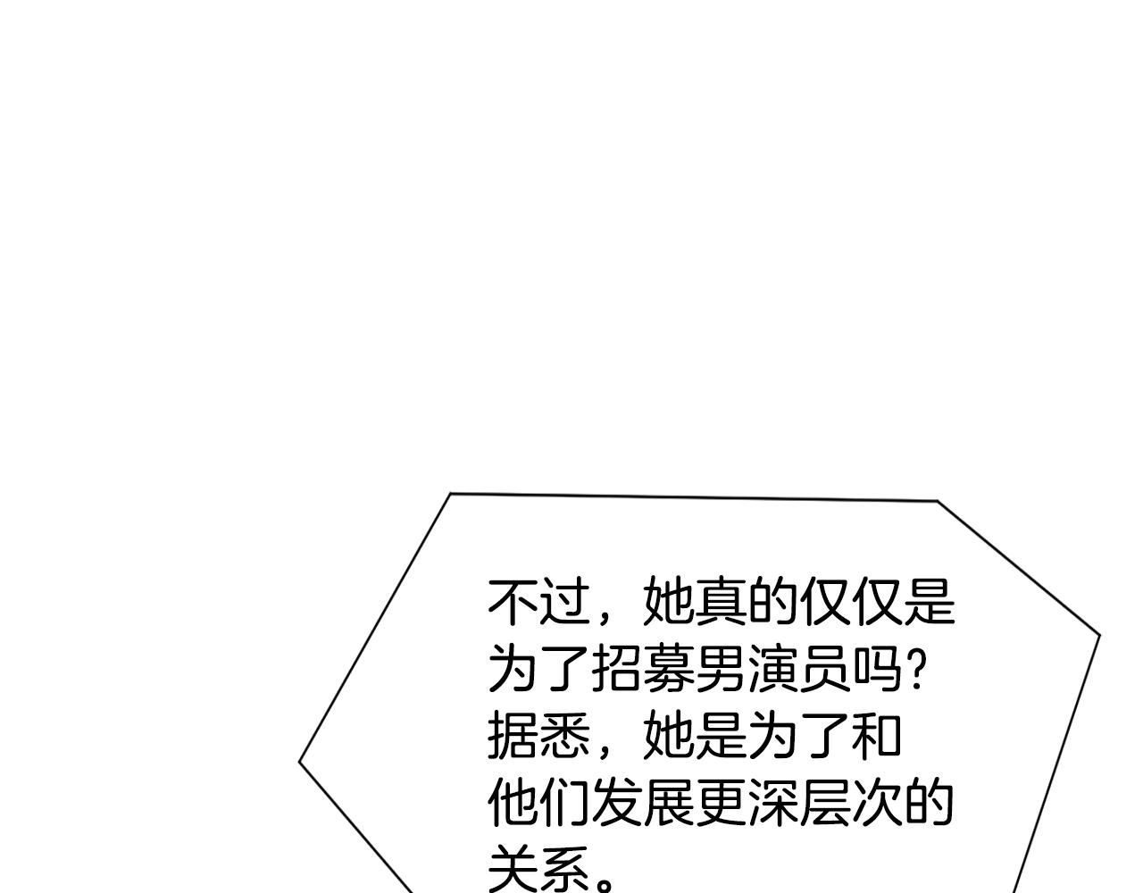 第27话茶话会145