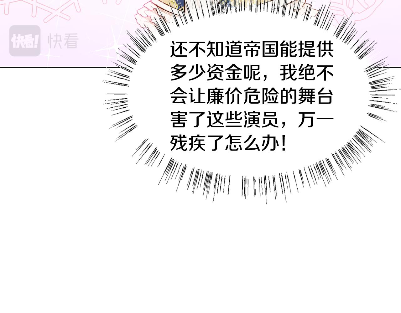 第5话 天才119