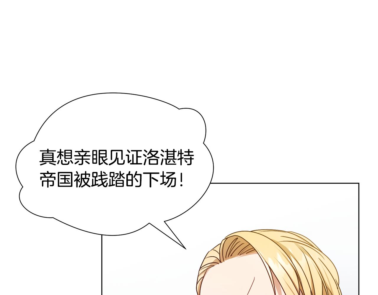 第8话 皇帝嘉奖135