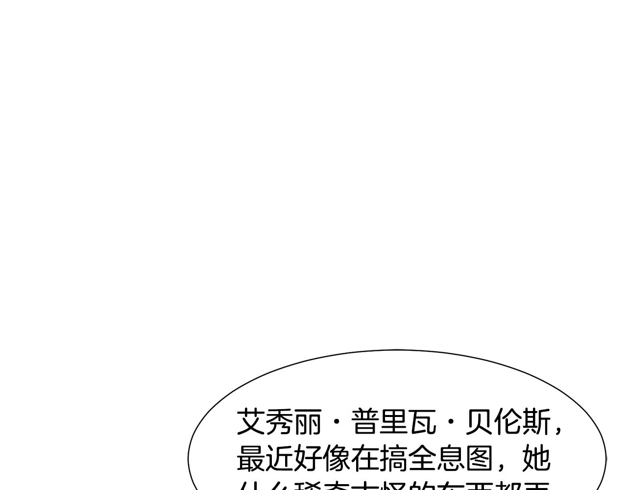 第52话 女主到来166