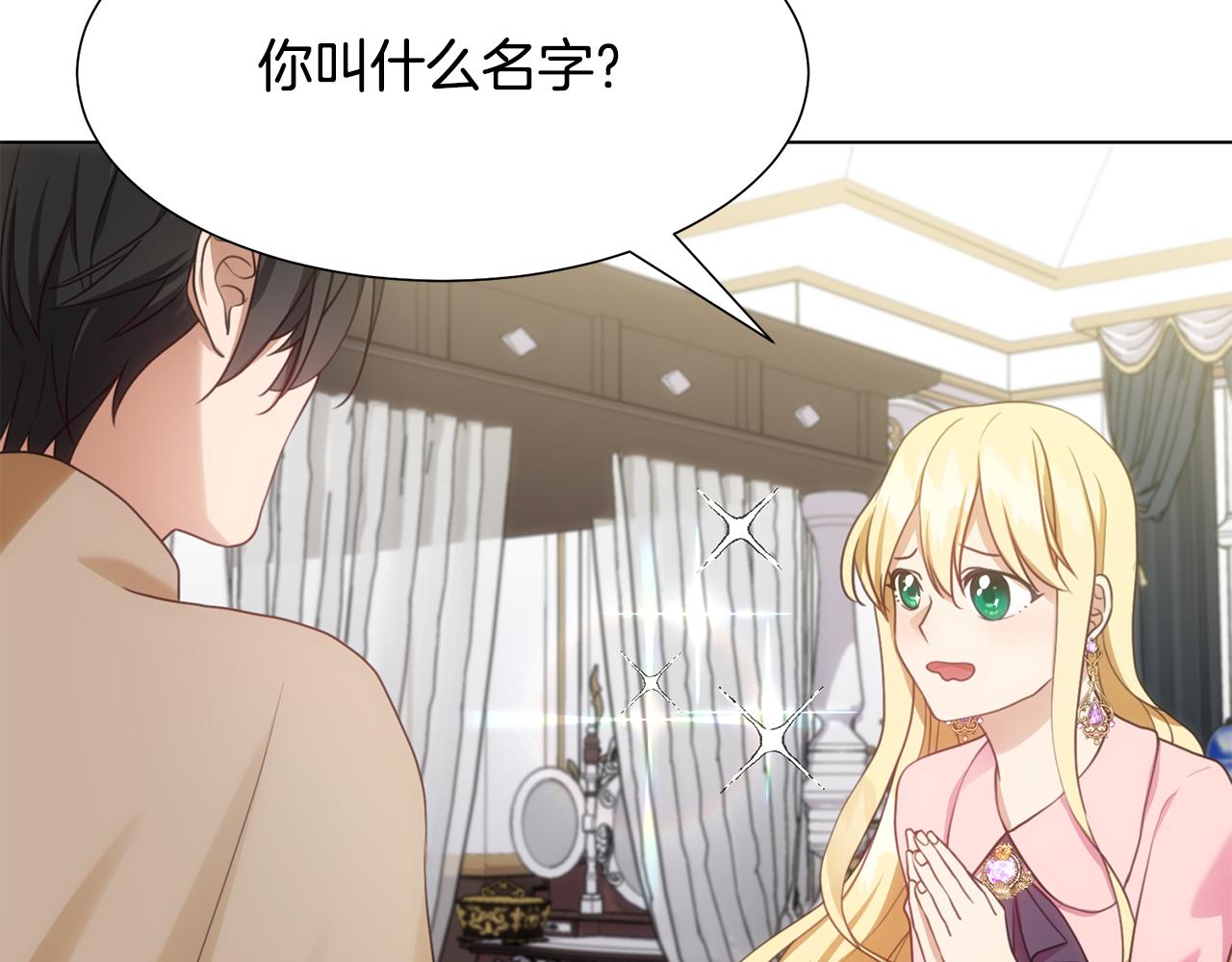 第19话 星探66