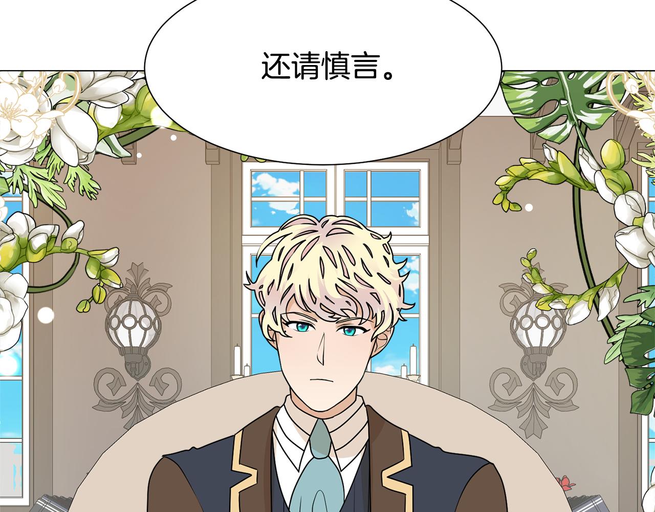 第50话 伯爵刁难133