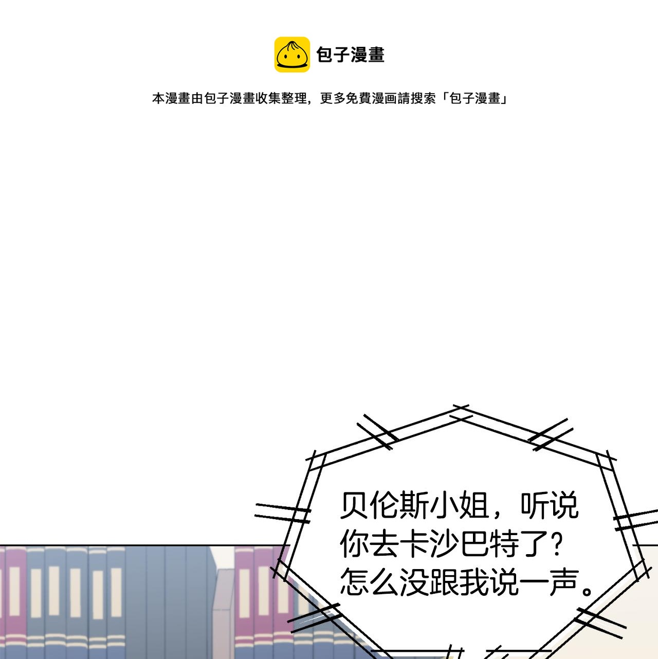 第14话 詹妮加入70
