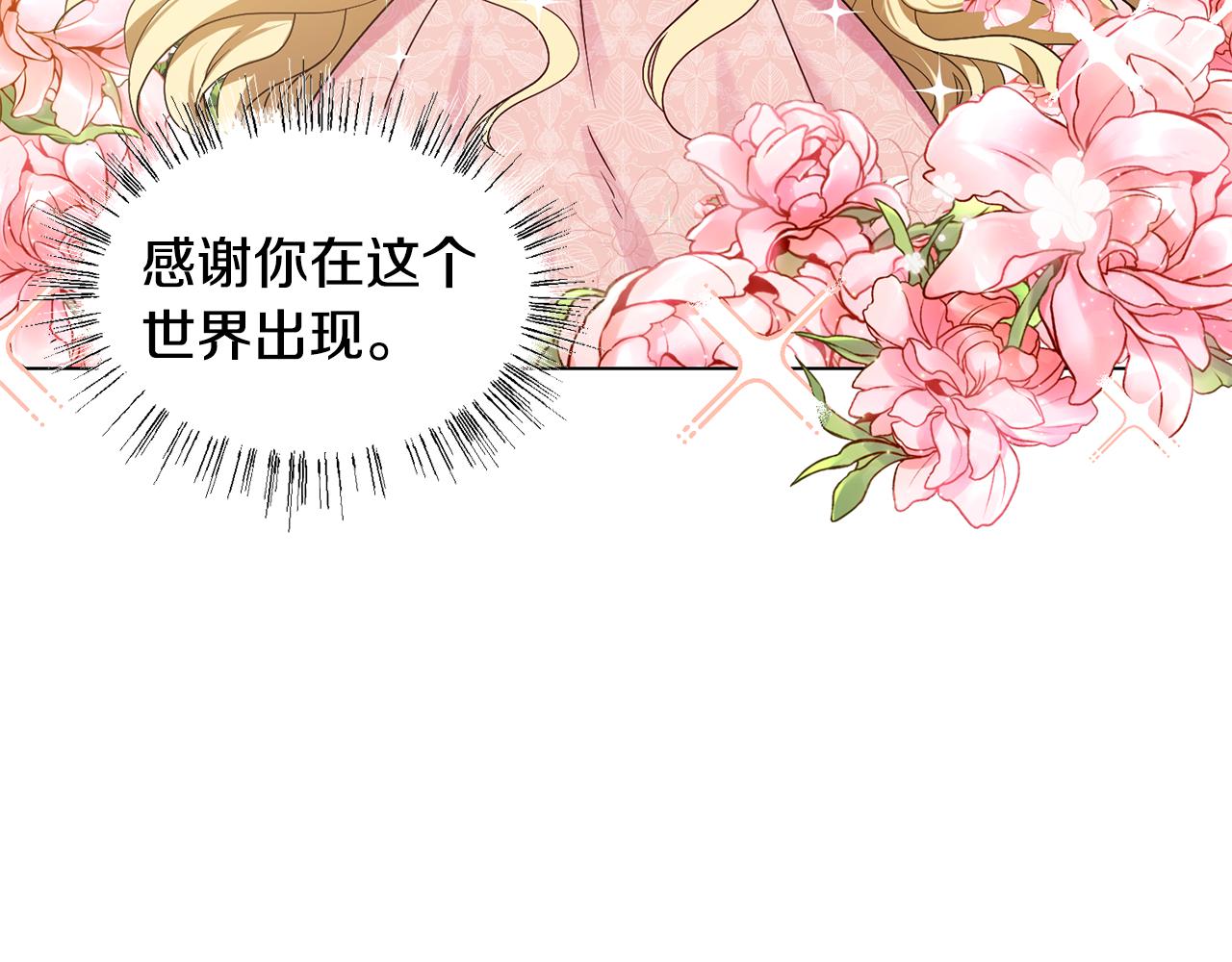 第2话 去见帅哥158