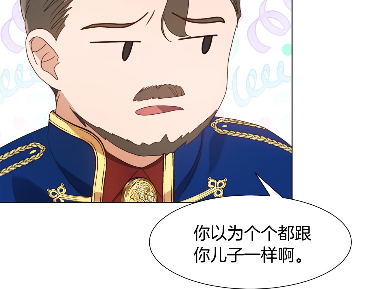 第12话 邻国的邀请131